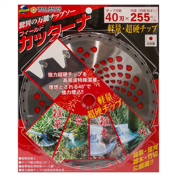 カッターナ 40刃 255mm – サカソウインベント｜園芸・ガーデニング製品